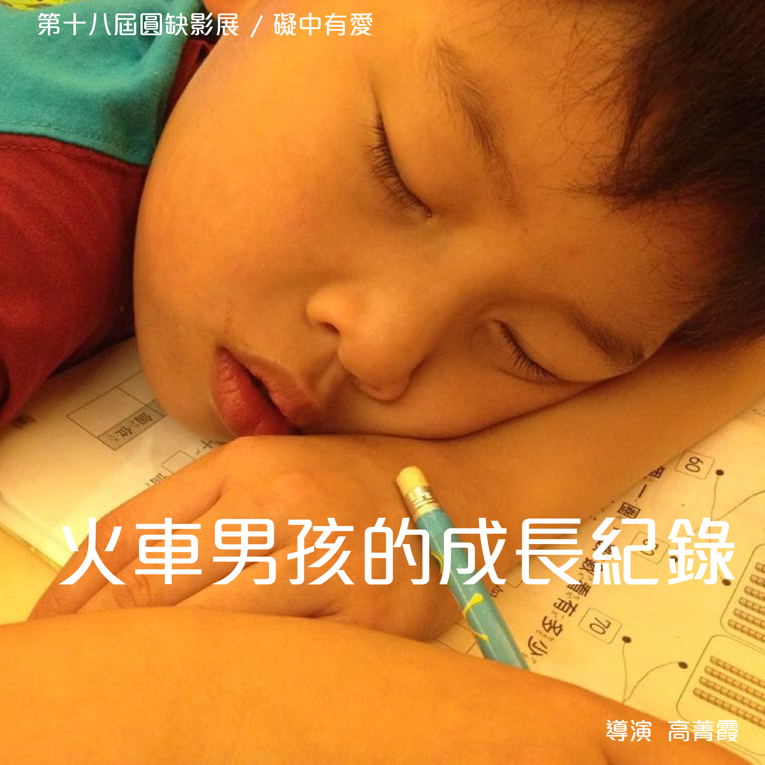   標題圖
